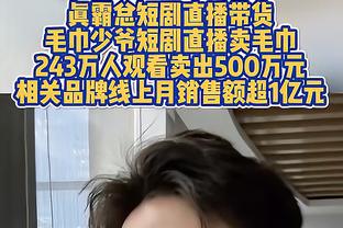 迎来反弹？詹姆斯赛前底角三分百发百中